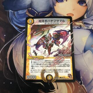 光牙忍ハヤブサマル MC