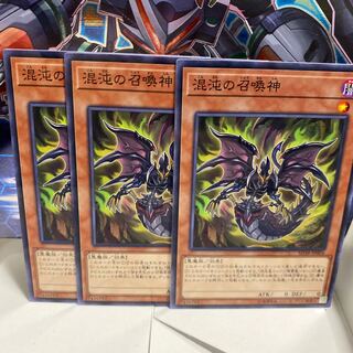 混沌の召喚神　ノーパラ