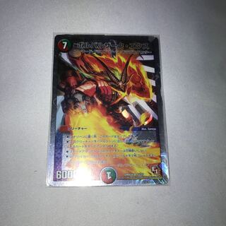 ボルバルザークエクス