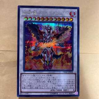 遊戯王　炎斬機ファイナルシグマ　シークレット