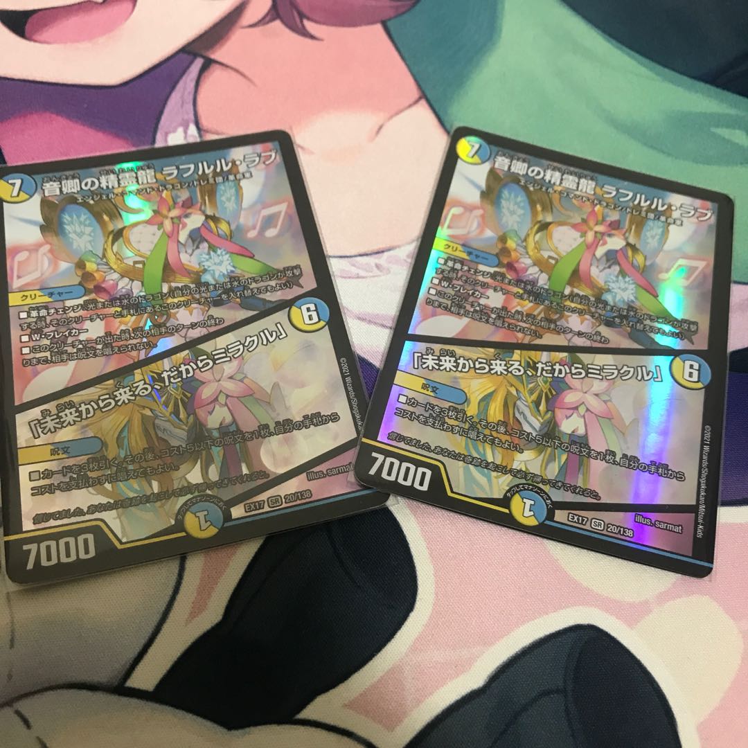 Rafleur Love, the Spirit Dragon of the Sound Lord｜"Coming from the Future, So Miracle" SR 20/138