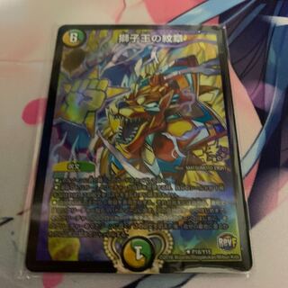 獅子王の紋章　プロモ