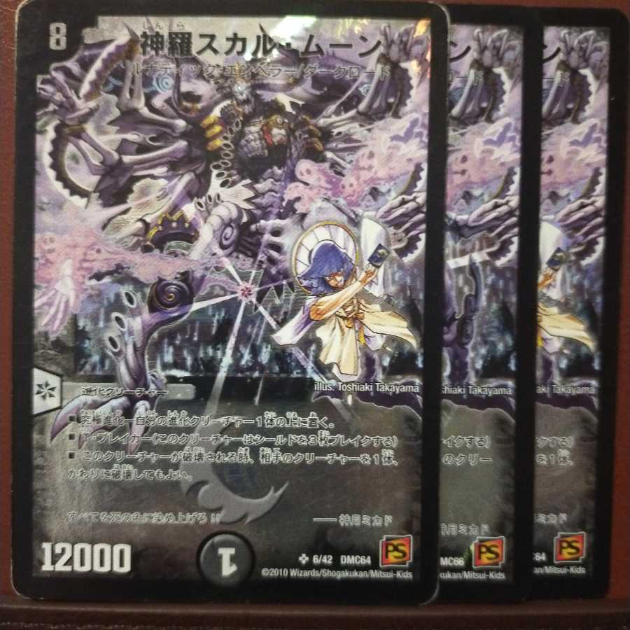 Set Discount Shinra Skull Moon