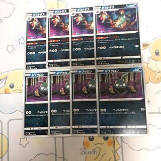 ダストダス進化ライン　未使用