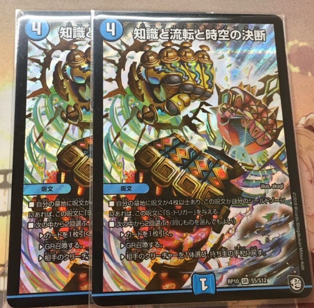 パーフェクトウォーター ×2