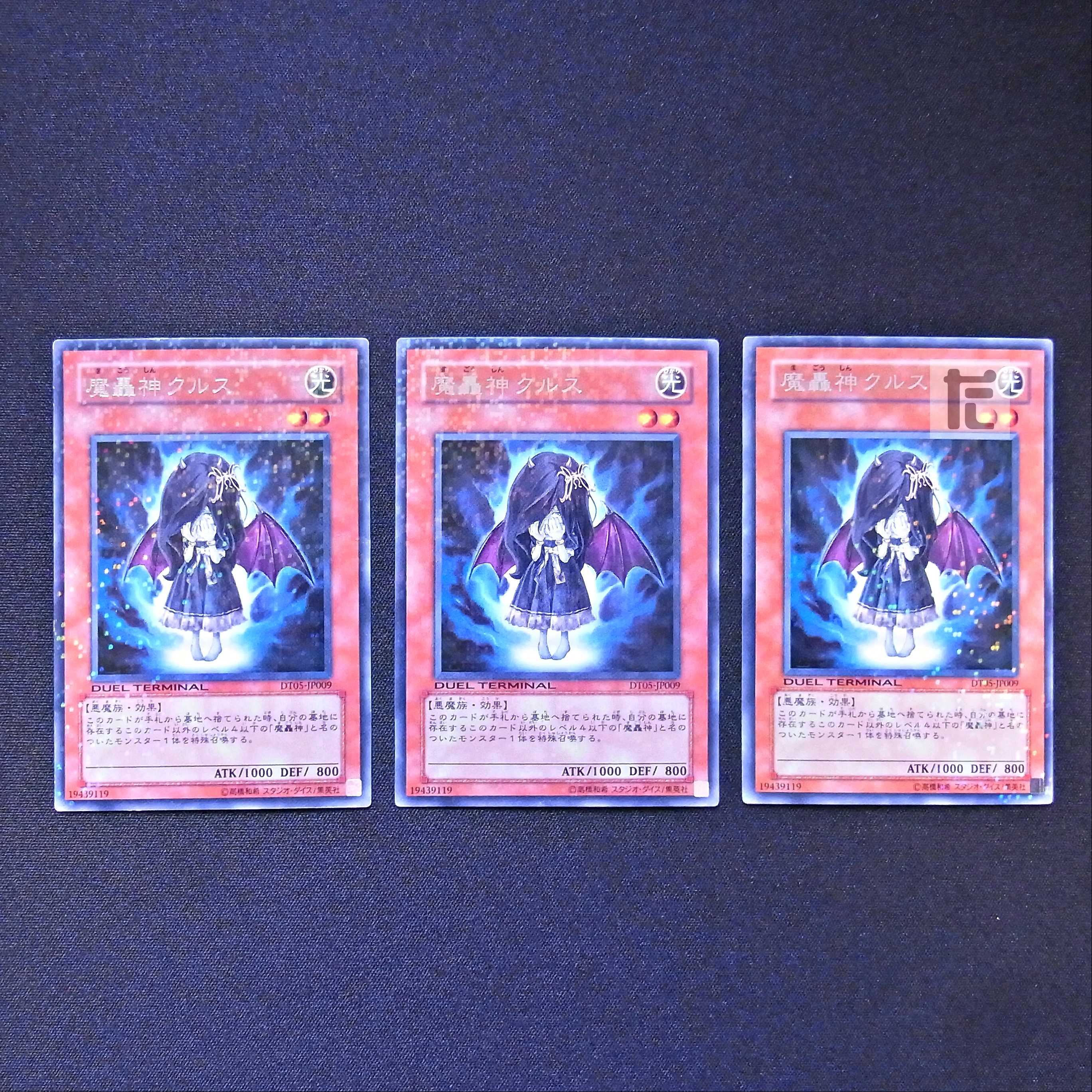 Fabled Krus rare, set of 3 / Management:MY0819