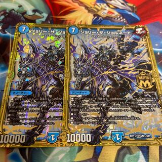 ジョリーザジョルネード