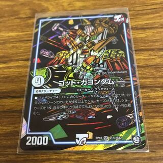 ゴッド・ガヨンダム シク