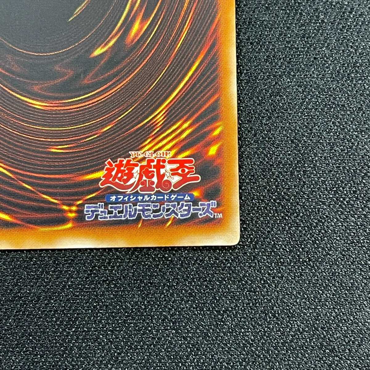 リボルバー・ドラゴン【エクセ】レリーフ/管理:MY0822