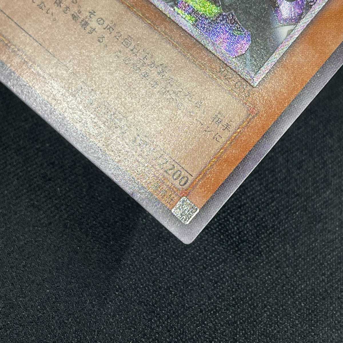 リボルバー・ドラゴン【エクセ】レリーフ/管理:MY0822