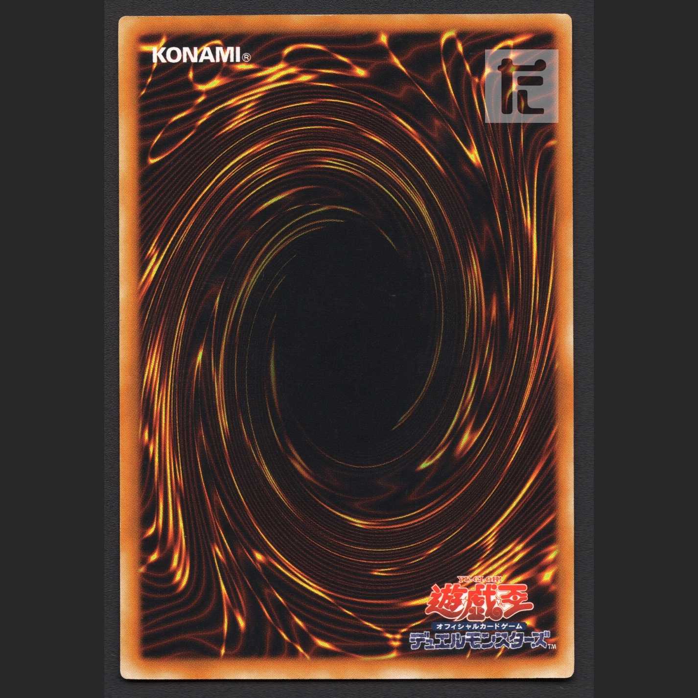 リボルバー・ドラゴン【エクセ】レリーフ/管理:MY0822