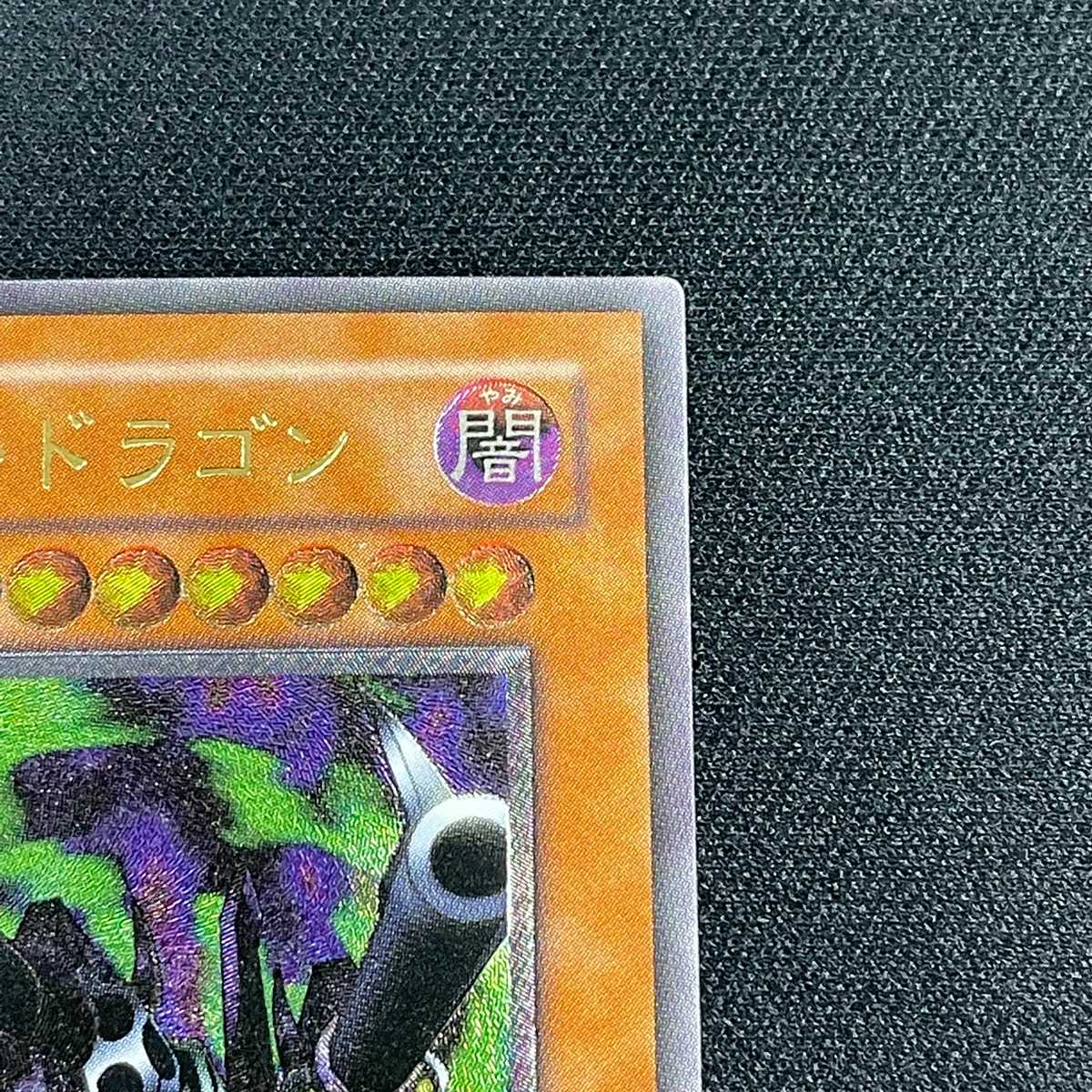 リボルバー・ドラゴン【エクセ】レリーフ/管理:MY0822