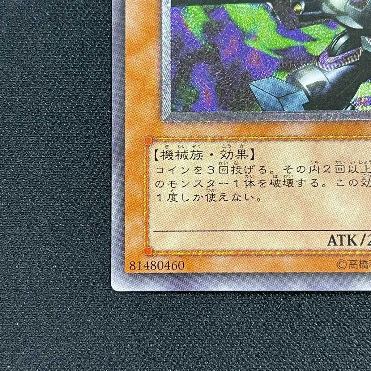 リボルバー・ドラゴン【エクセ】レリーフ/管理:MY0822