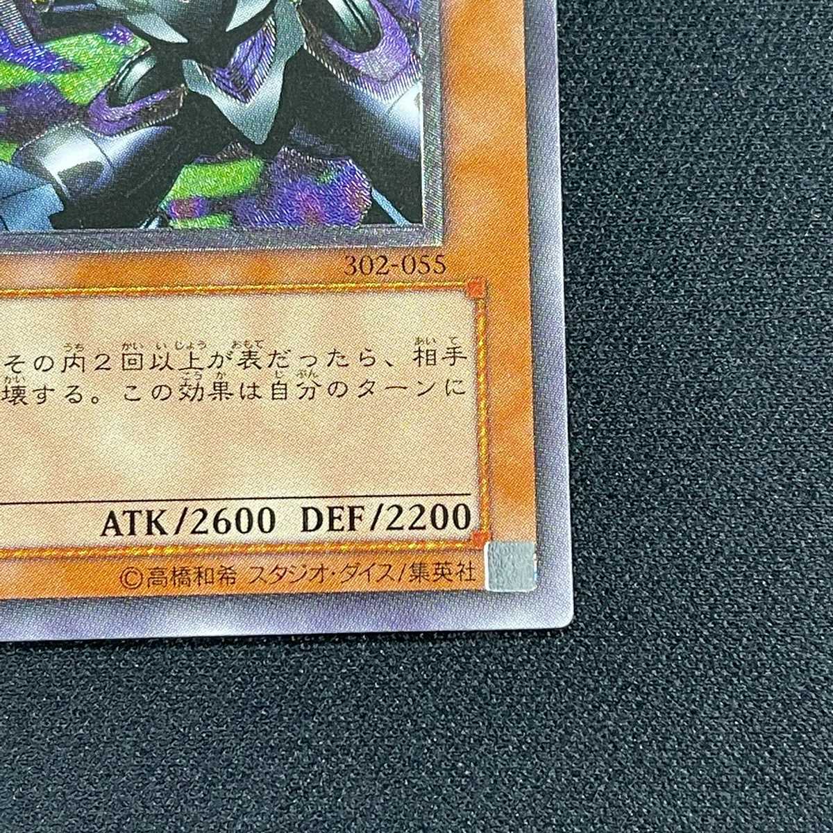 リボルバー・ドラゴン【エクセ】レリーフ/管理:MY0822