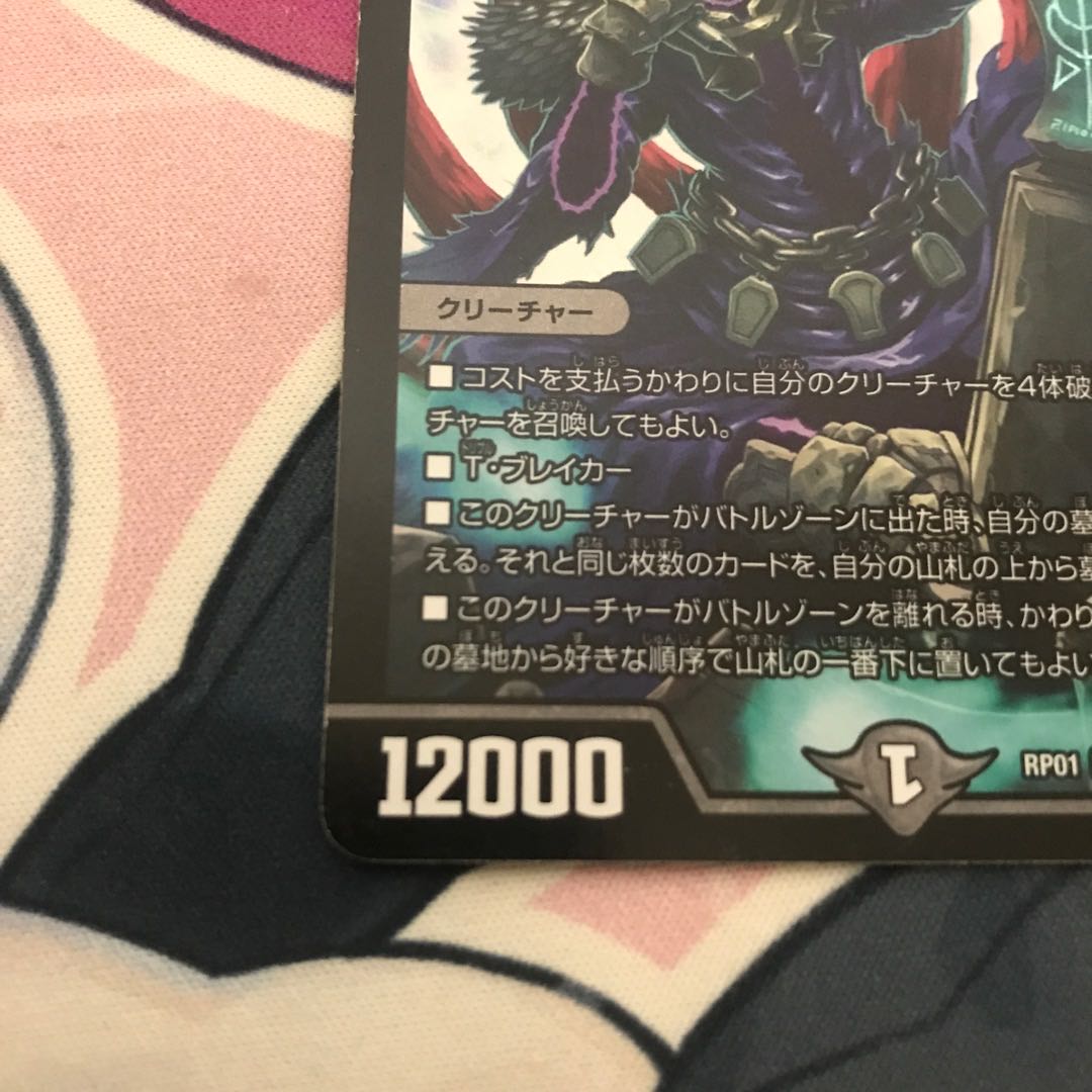 Dedicated to Mr. Goto] Georges Bataille SR S5/S10