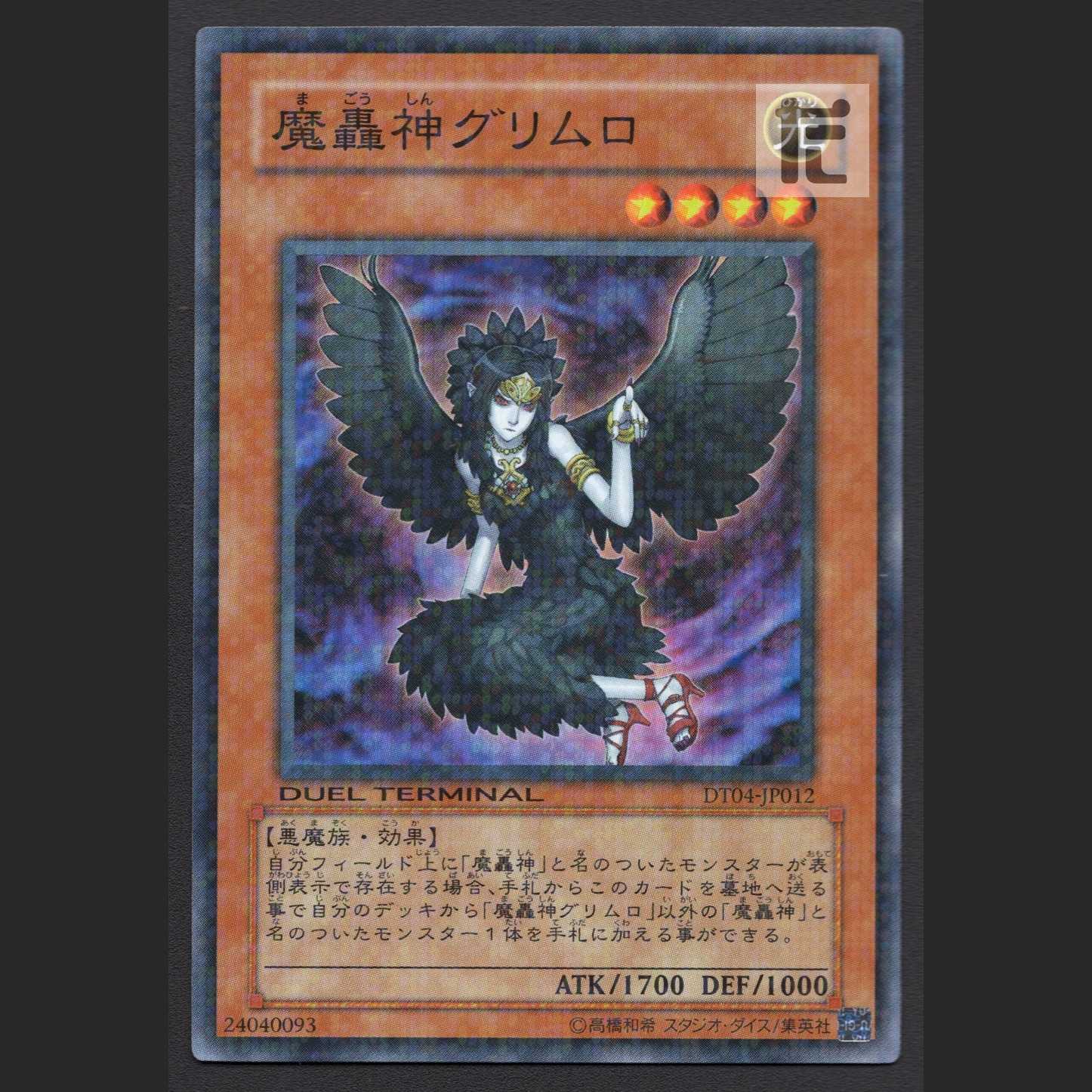 Fabled Grimro [near] Super/Managed by MY0825