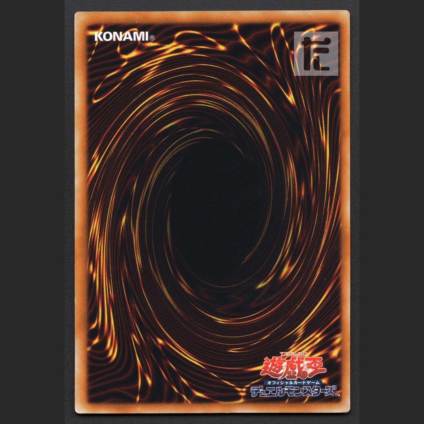 Shooting Star Dragon [exe] relief/managed by MY0842