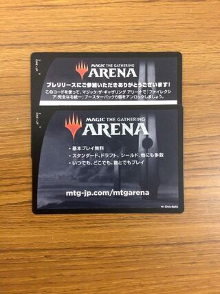 MTG Arena "Phyrexia: The Unity that Becomes Integrity" 6 exchange serial code ①.