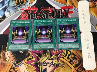 カオス-黒魔術の儀式- 2期ver 2 ノーマル 3枚セット てら