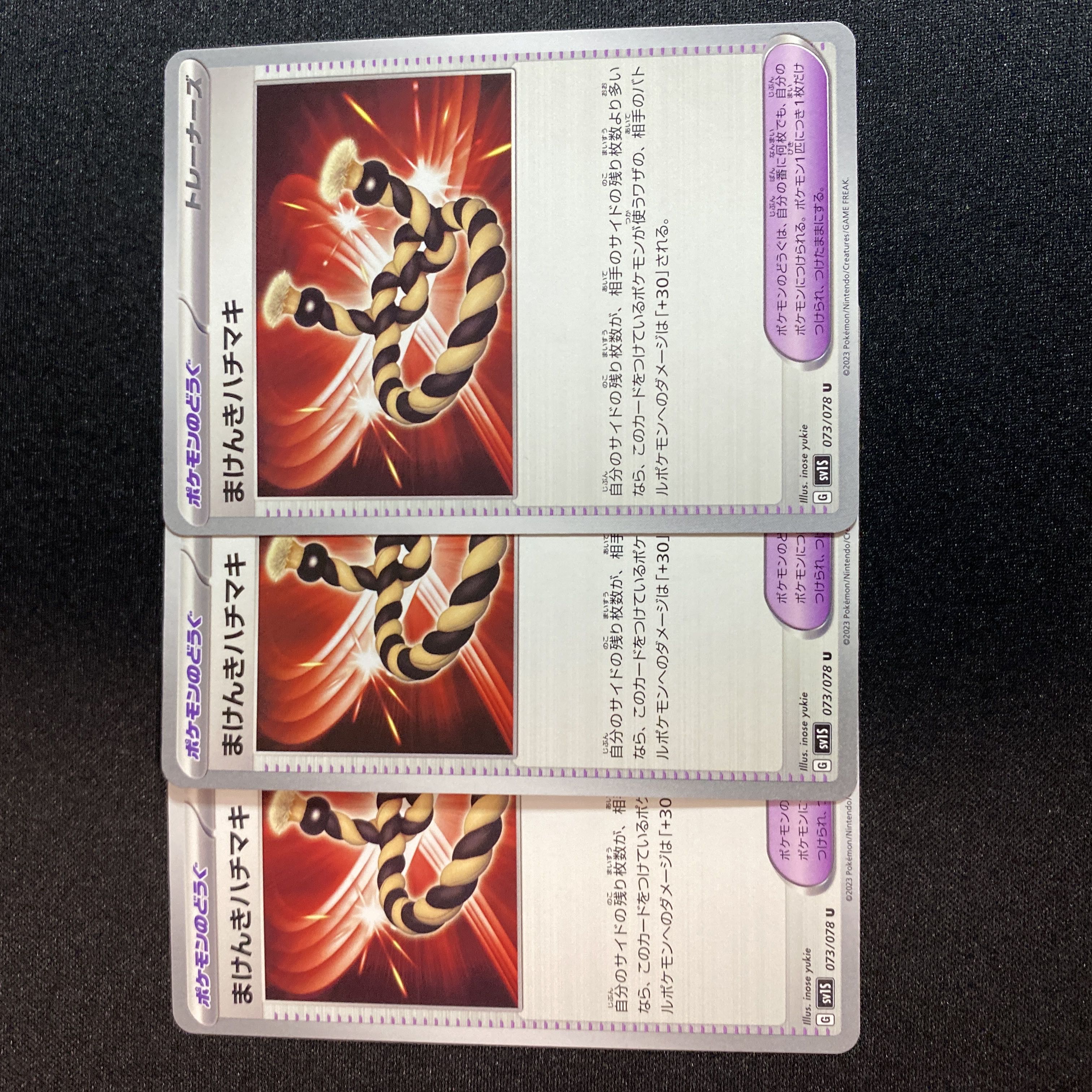 Makenki Hachimaki U 073/078