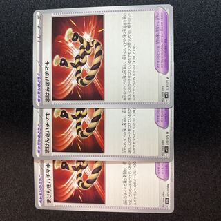 Makenki Hachimaki U 073/078