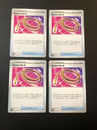 あなぬけのヒモ U 056/067