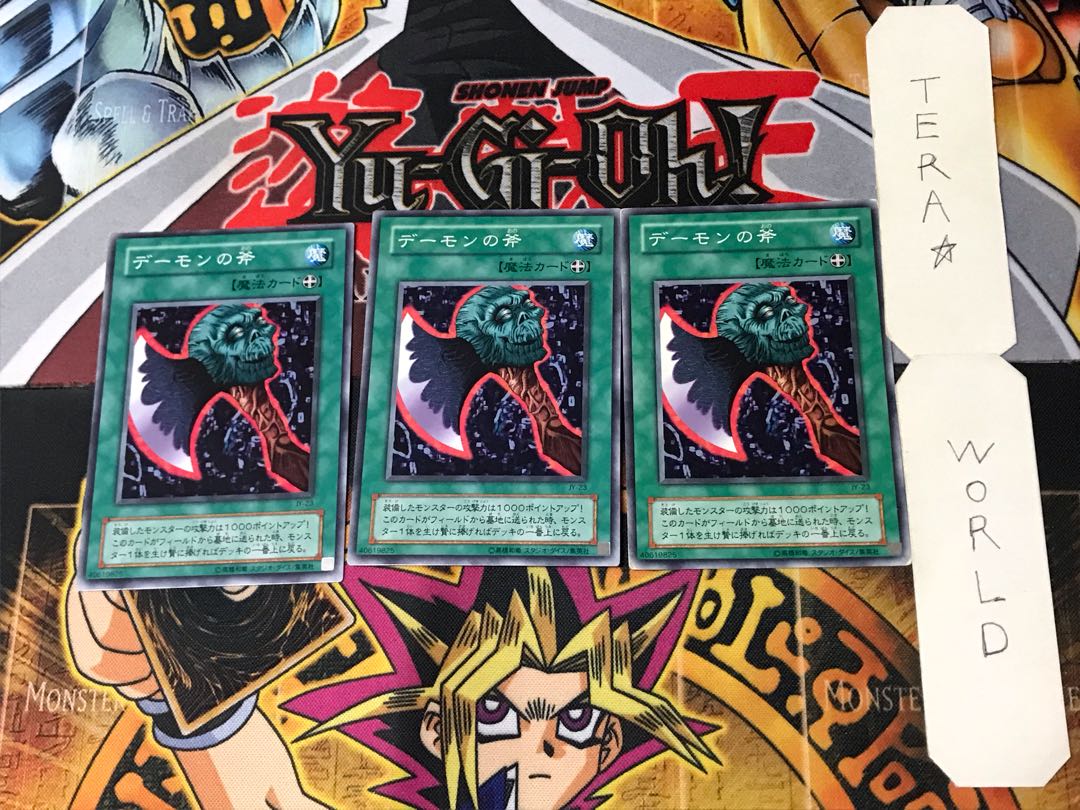 Axe of Despair 2nd period ver 1 normal, set of 3 tera