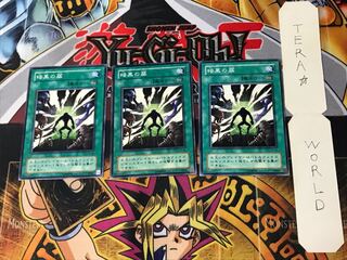 暗黒の扉 2期ver 2 ノーマル 3枚セット てら