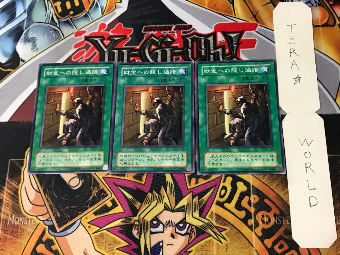 財宝への隠し通路 2期ver 3 ノーマル 3枚セット てら