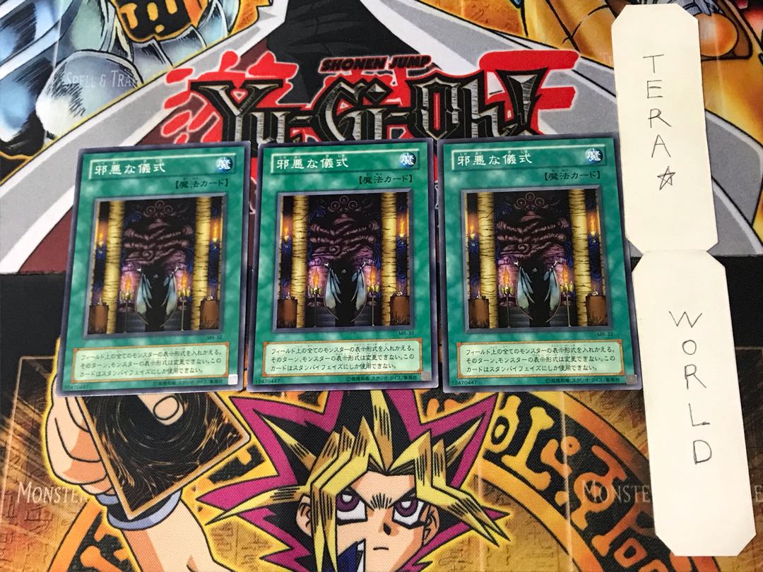 邪悪な儀式 2期ver 1 ノーマル 3枚セット てら 3枚