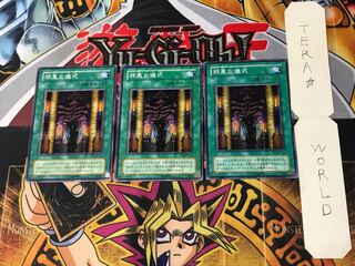 邪悪な儀式 2期ver 2 ノーマル 3枚セット てら 3枚