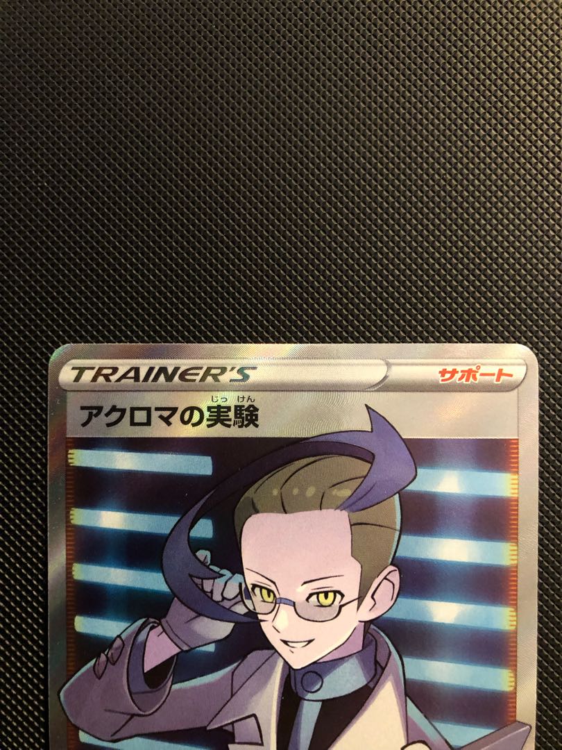 Colress experiment SR 113/100