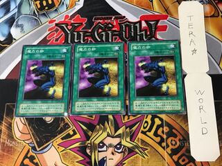 Chain Energy 2nd period ver 2 Normal, set of 3 Tera