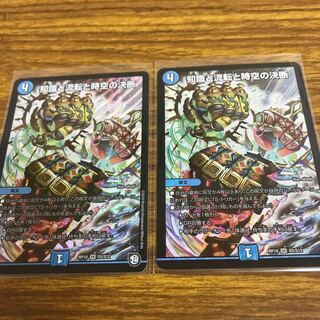 知識と流転と時空の決断 2枚セット パーフェクトウォーター