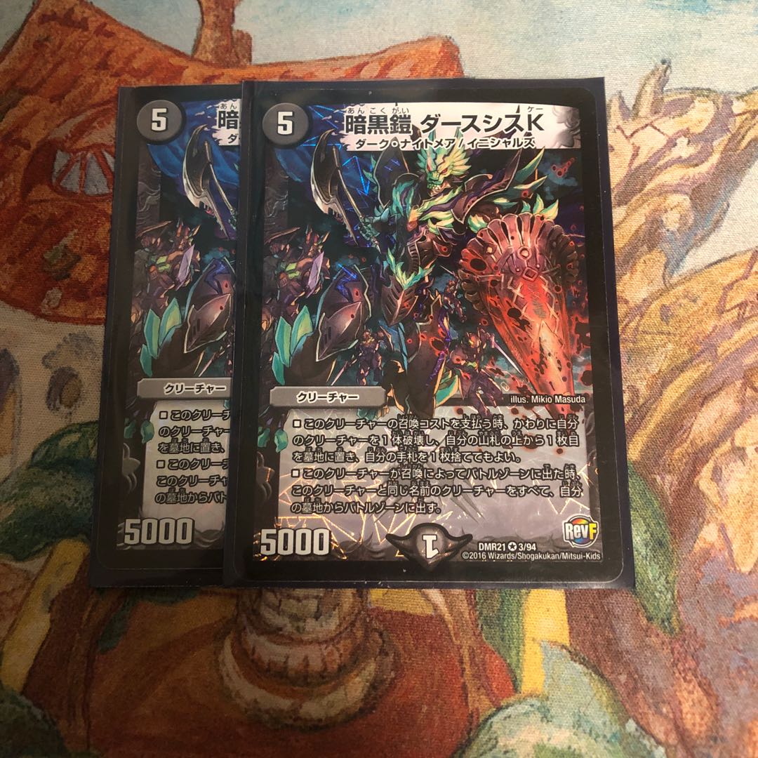 即日発送 暗黒鎧 ダースシスK 2枚