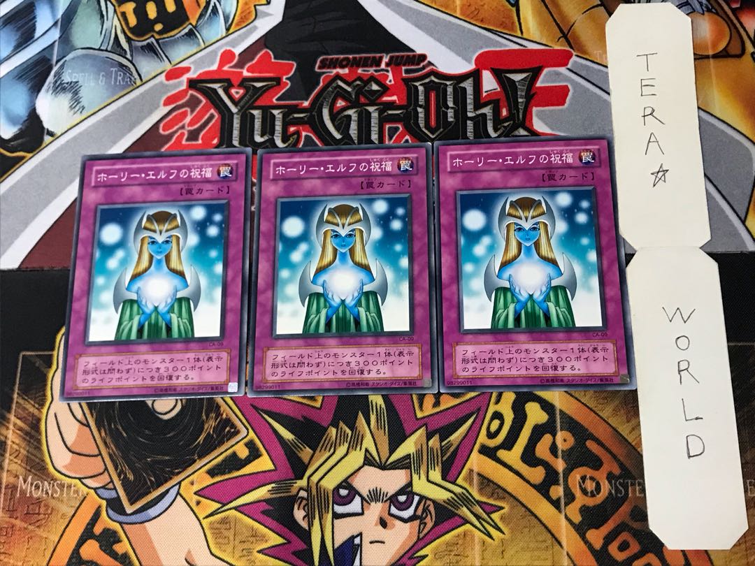 Gift of The Mystical Elf 2nd period ver 1 normal 3-card set Tera