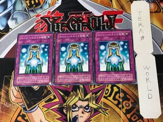 Gift of The Mystical Elf 2nd period ver 1 normal 3-card set Tera