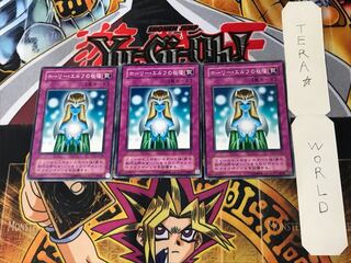 Gift of The Mystical Elf 2nd period ver 2 normal 3-card set Tera