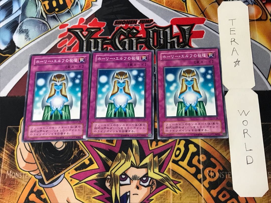 Gift of The Mystical Elf 2nd period ver 3 normal 3-card set Tera