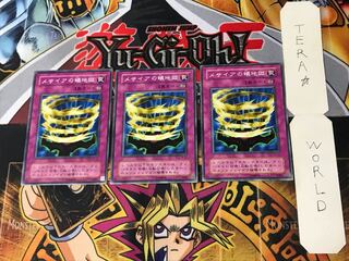 メサイアの蟻地獄 2期ver 1 ノーマル 3枚セット てら