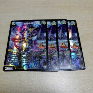 光魔の鎧　プロモ