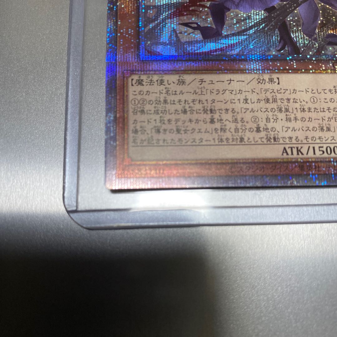 【美品】導きの聖女クエム プリズマティックシークレットレア JP011