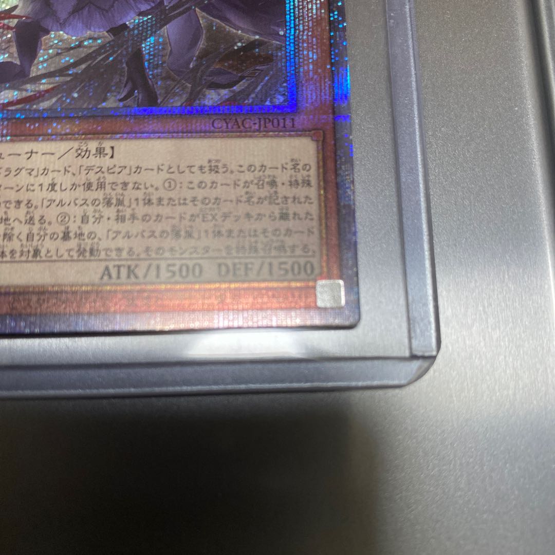 【美品】導きの聖女クエム プリズマティックシークレットレア JP011