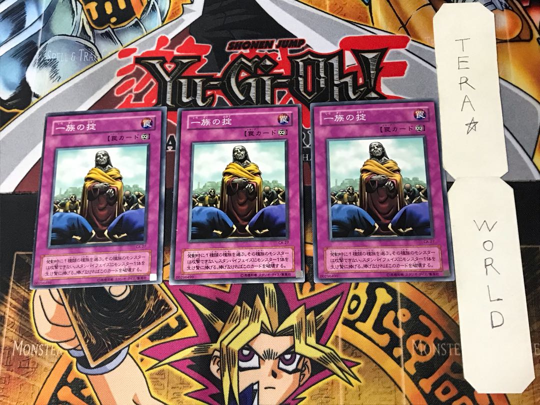 The Regulation of Tribe 2nd period ver 1 Normal 3-card set Tera