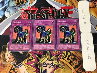 Forced Requisition 2nd period ver 1 Normal 3-card set Tera