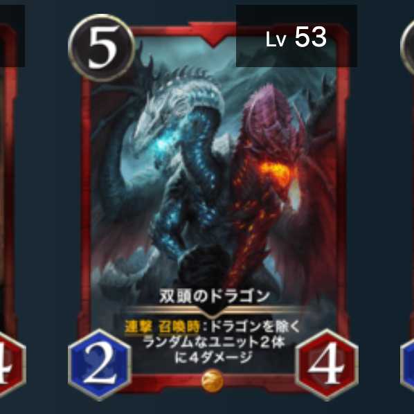 クリスペ 双頭のドラゴン スピあり