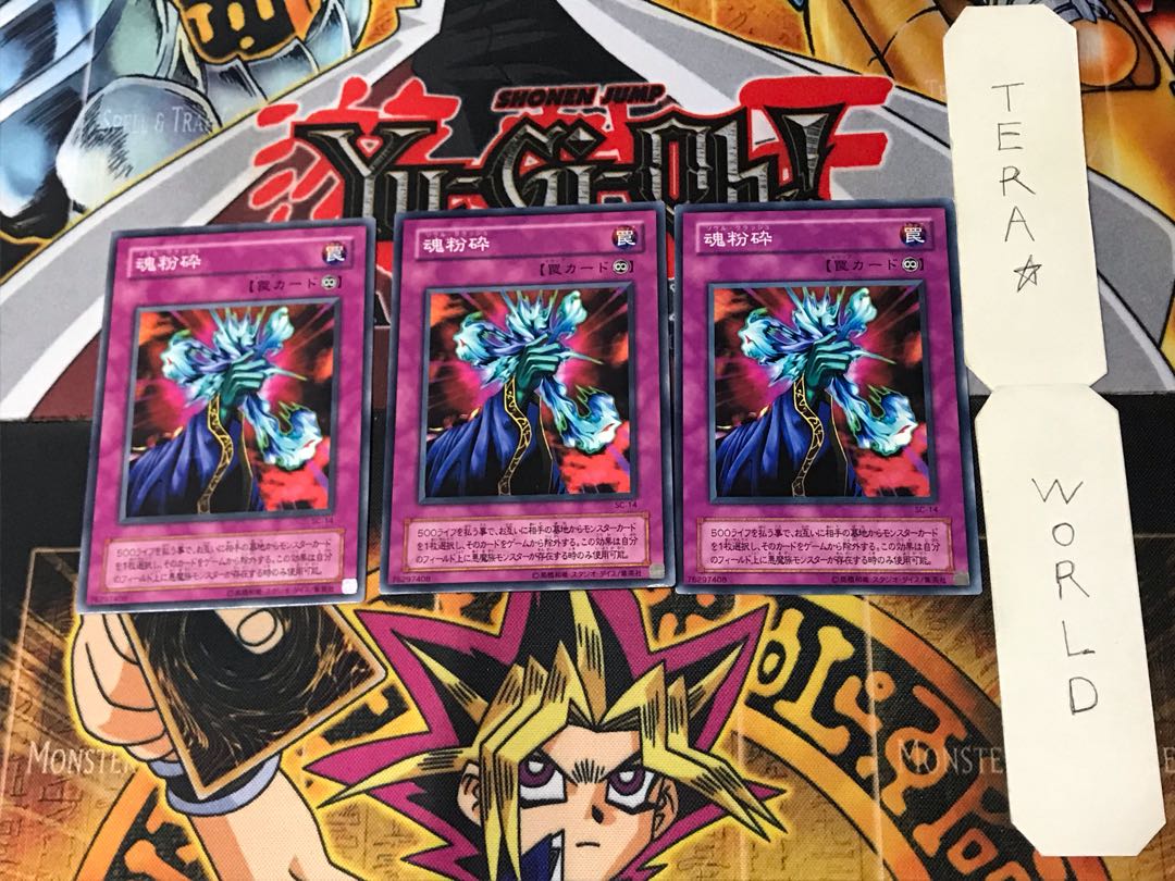 Soul Demolition 2nd period ver 3 normal, set of 3 Tera