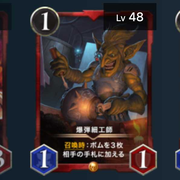 クリスペ 爆弾細工師 スピあり2枚