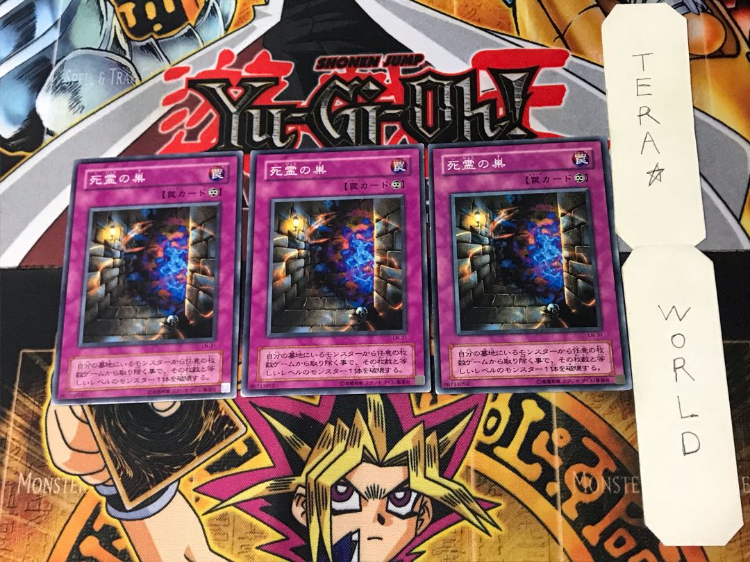 Skull Lair 2nd period ver 1 Normal, set of 3 Tera