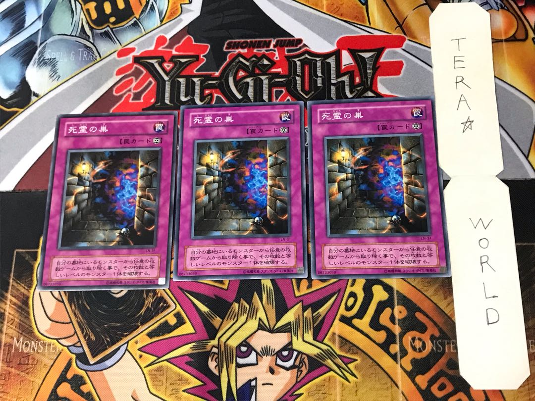 Skull Lair 2nd period ver 2 Normal, set of 3 Tera